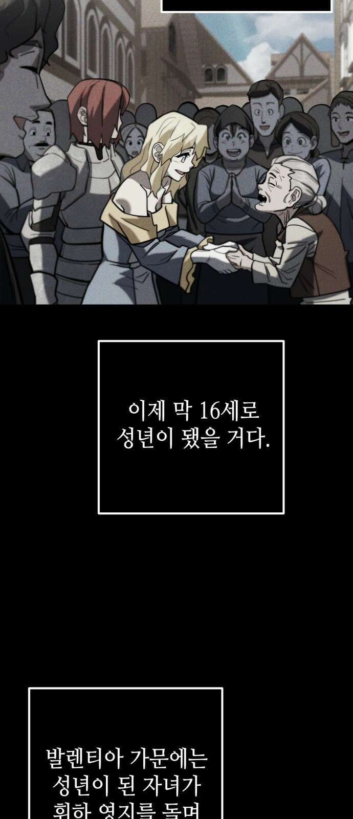 더 해머 5화 8