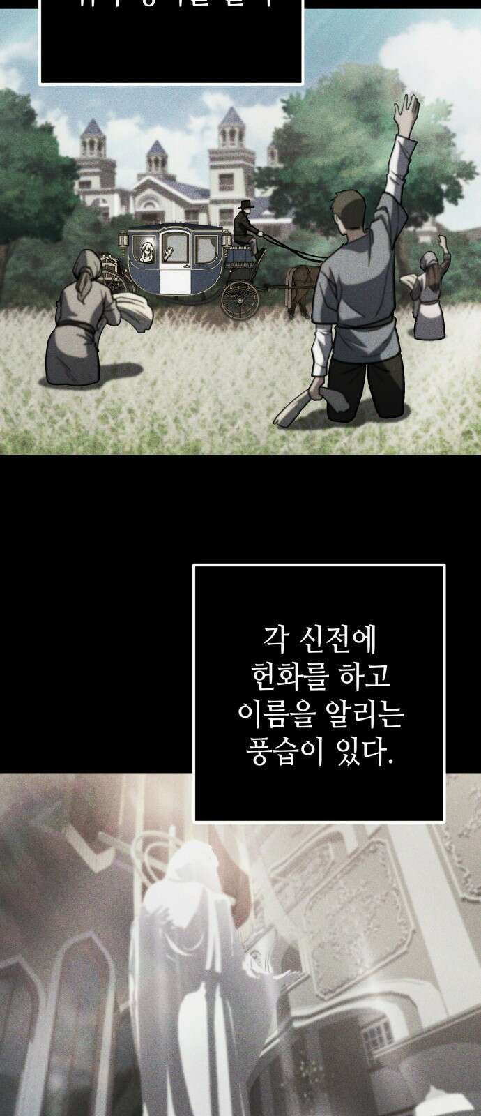 더 해머 5화 9