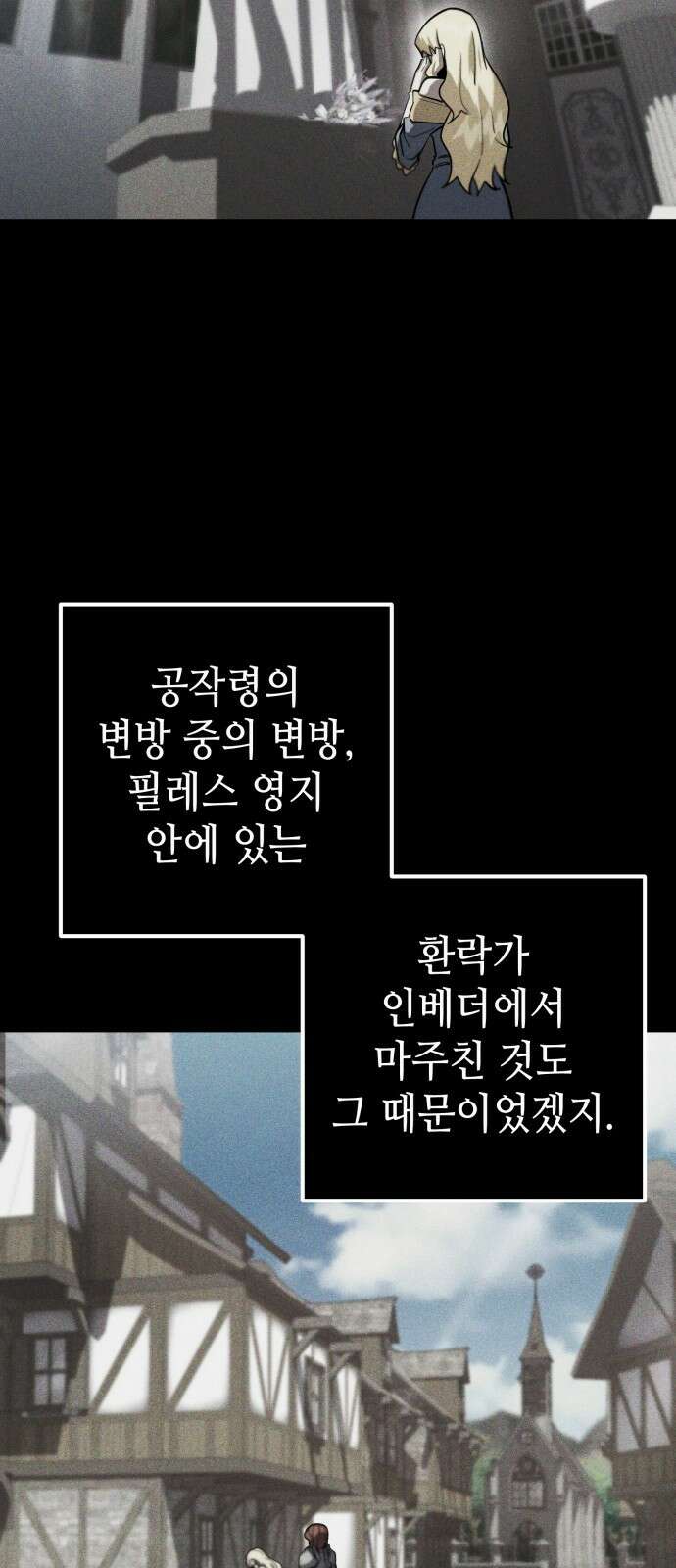 더 해머 5화 10