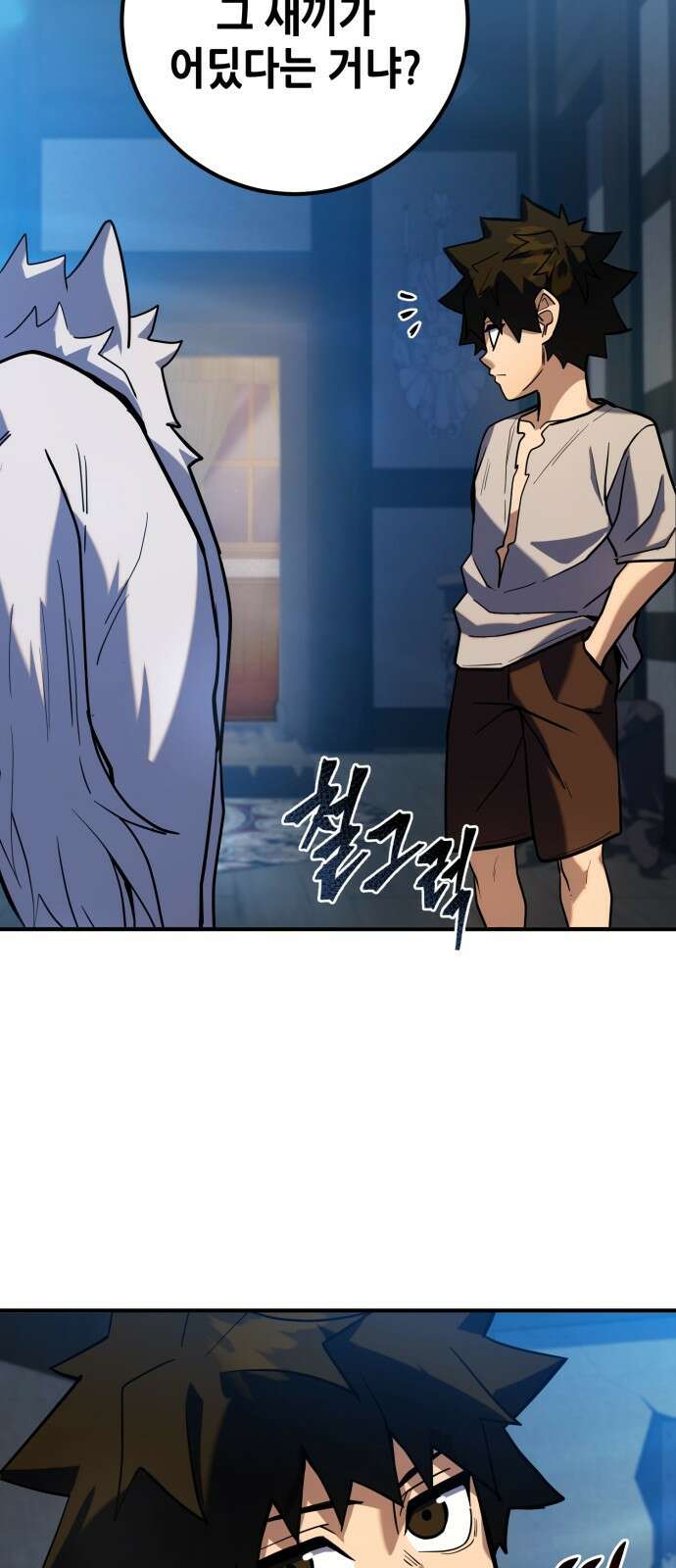 더 해머 5화 14