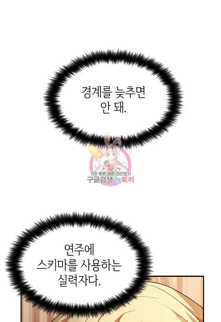 무한의 마법사 11화 1