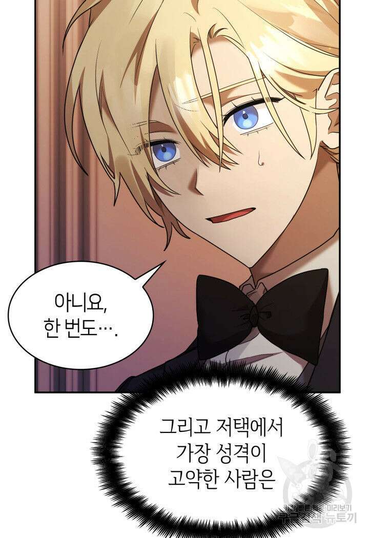 무한의 마법사 11화 2