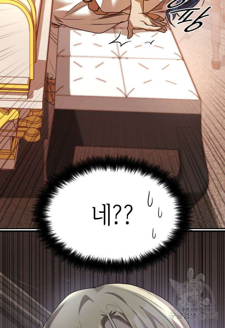 무한의 마법사 11화 5