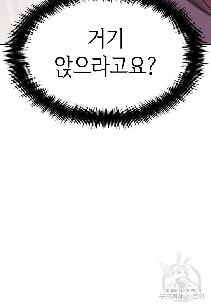 무한의 마법사 11화 7