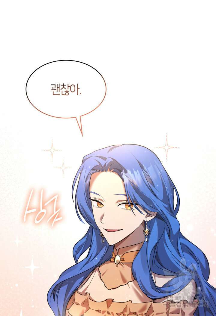 무한의 마법사 11화 9