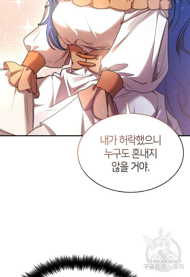 무한의 마법사 11화 10
