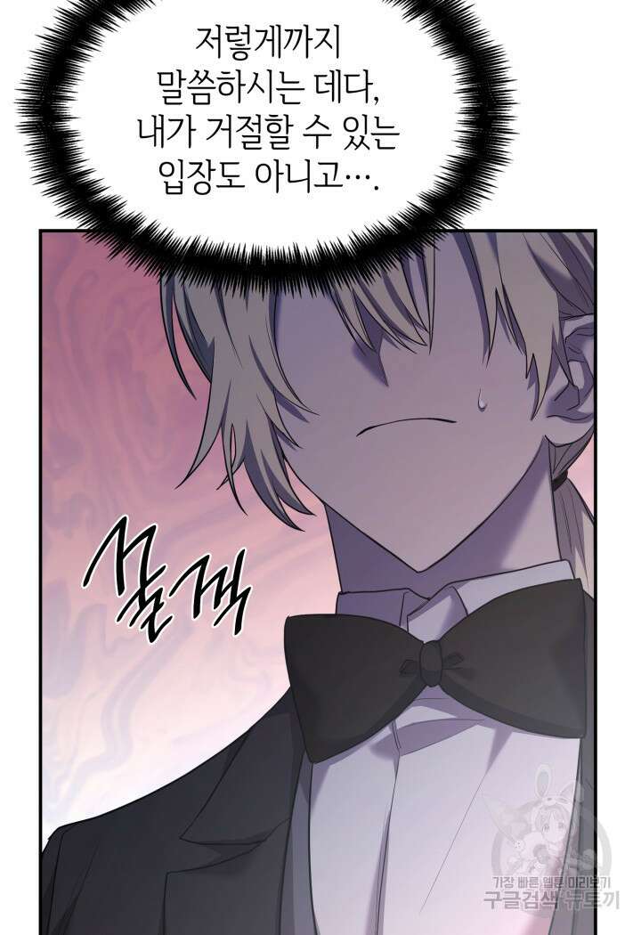 무한의 마법사 11화 11