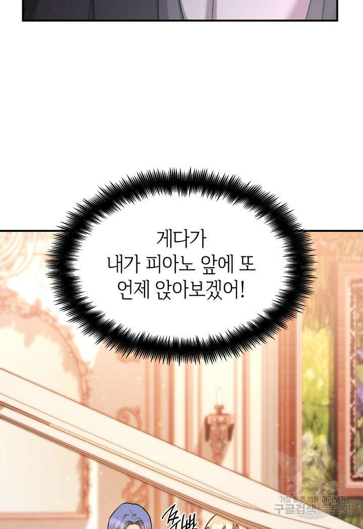 무한의 마법사 11화 12