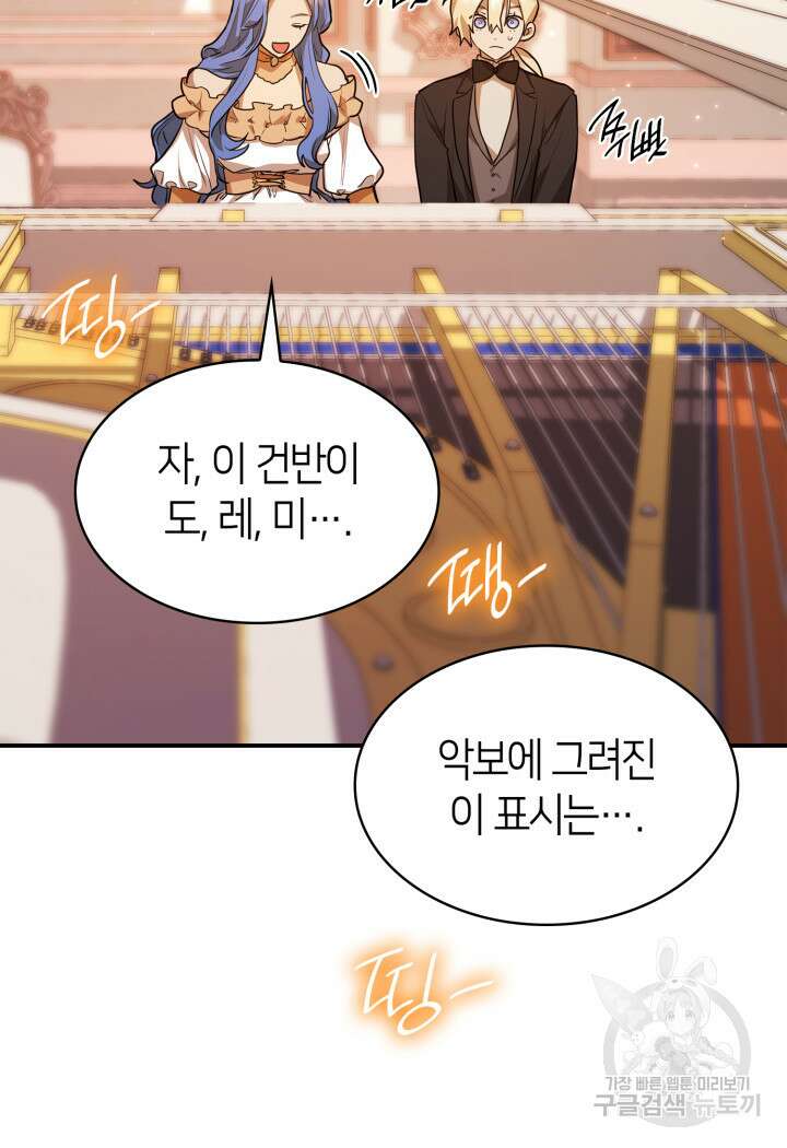 무한의 마법사 11화 13