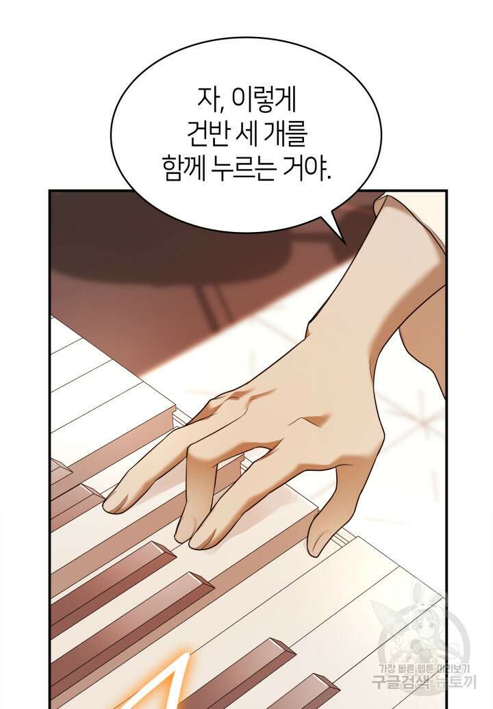 무한의 마법사 11화 14