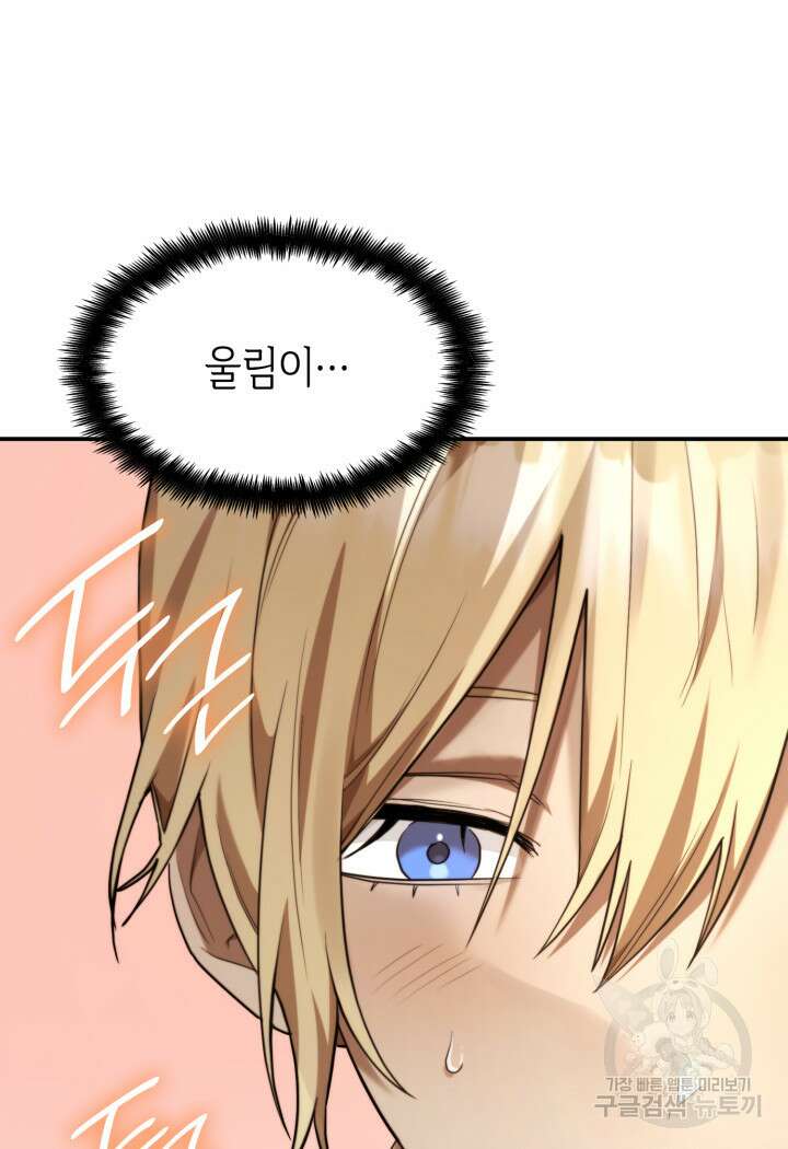 무한의 마법사 11화 16