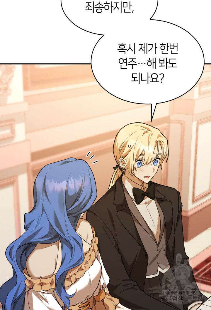 무한의 마법사 11화 18