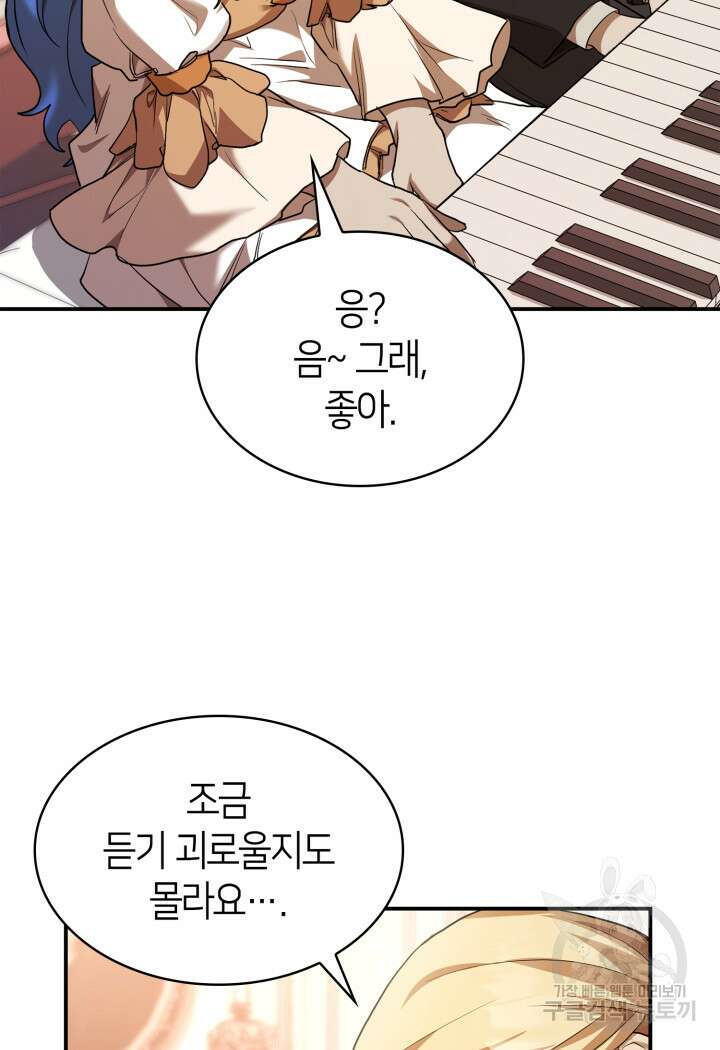 무한의 마법사 11화 19