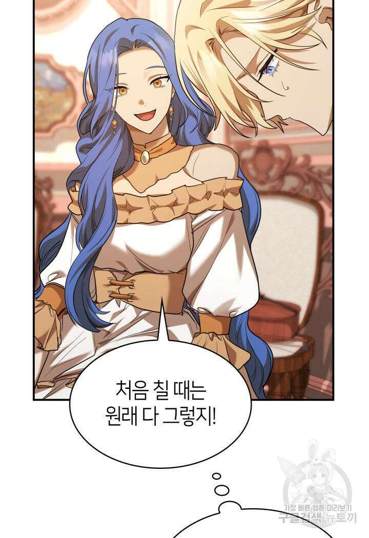무한의 마법사 11화 20