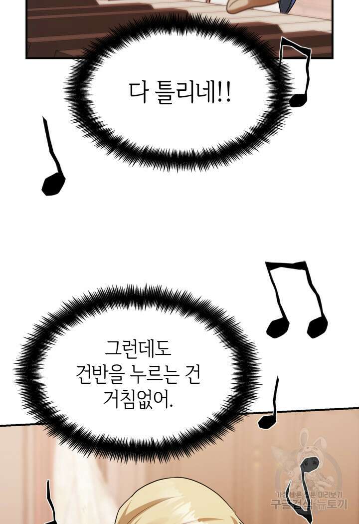 무한의 마법사 11화 25