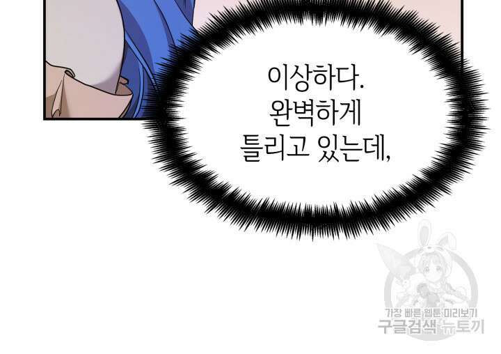 무한의 마법사 11화 28