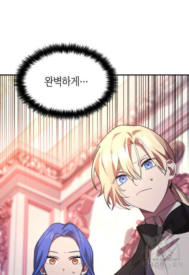 무한의 마법사 11화 29