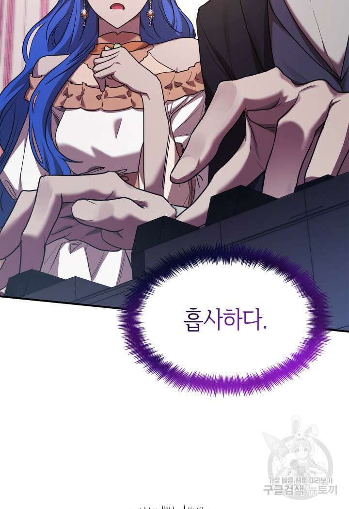무한의 마법사 11화 30