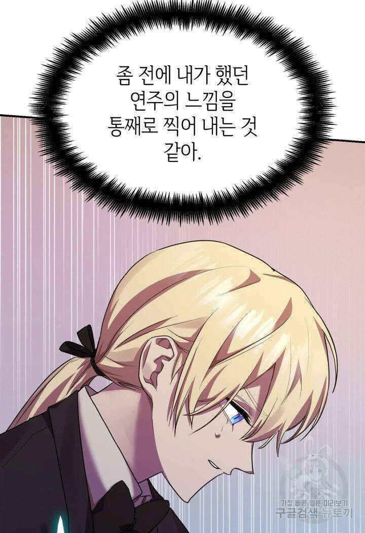 무한의 마법사 11화 31
