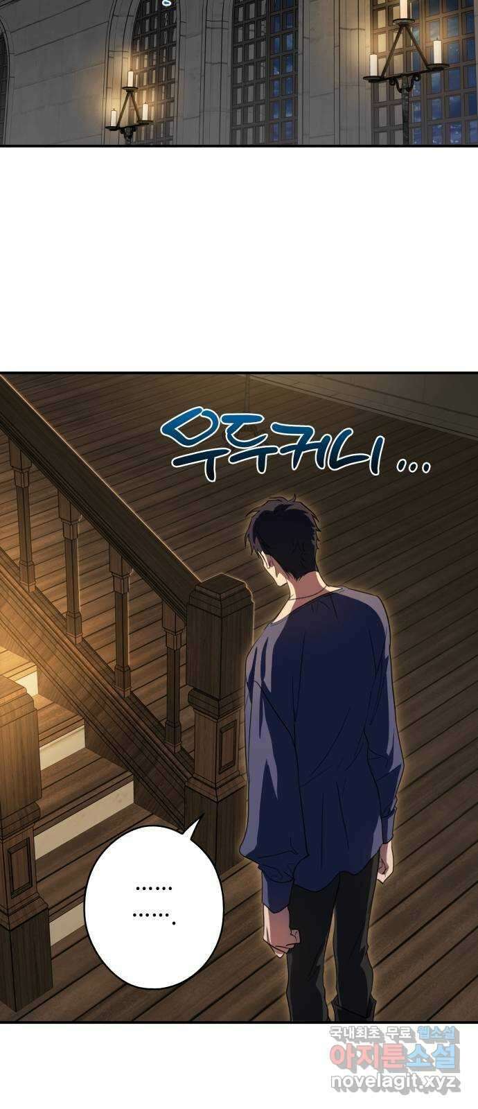 저무는 해, 시린 눈 118화 : 결혼이라고요?! (5) 4