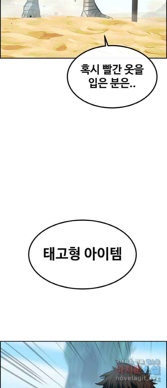 공유몽 시즌2) 90화 두 개의 루트 2