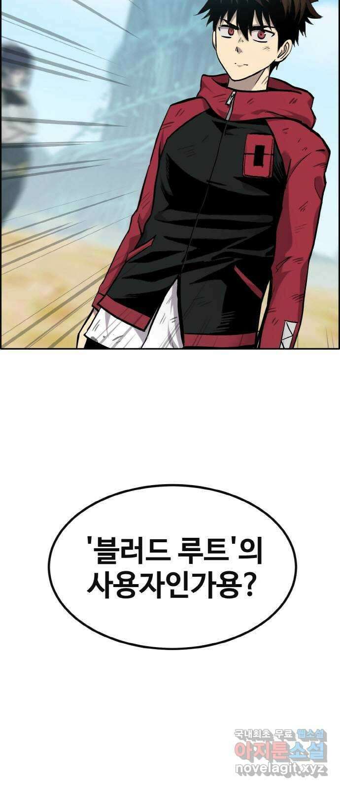 공유몽 시즌2) 90화 두 개의 루트 3