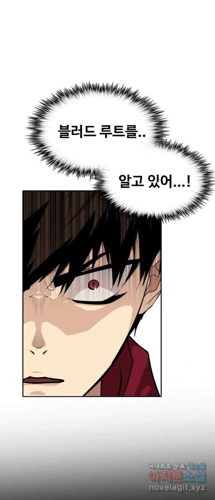 공유몽 시즌2) 90화 두 개의 루트 4