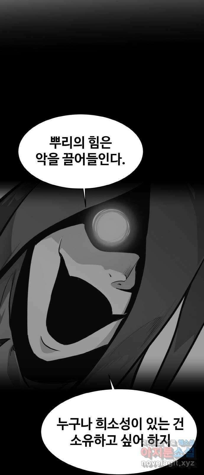 공유몽 시즌2) 90화 두 개의 루트 5