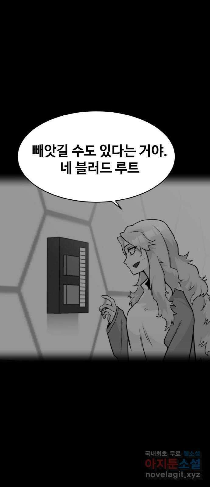 공유몽 시즌2) 90화 두 개의 루트 6