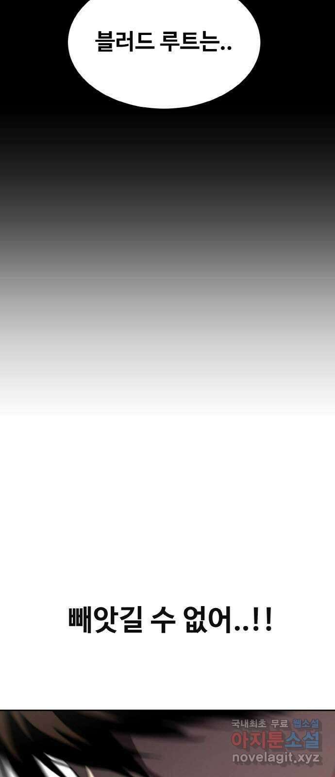 공유몽 시즌2) 90화 두 개의 루트 9