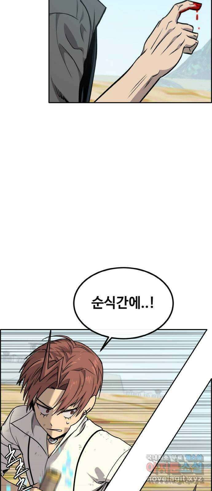 공유몽 시즌2) 90화 두 개의 루트 12