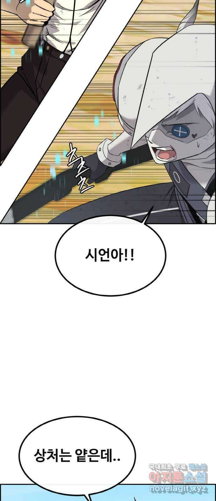 공유몽 시즌2) 90화 두 개의 루트 13