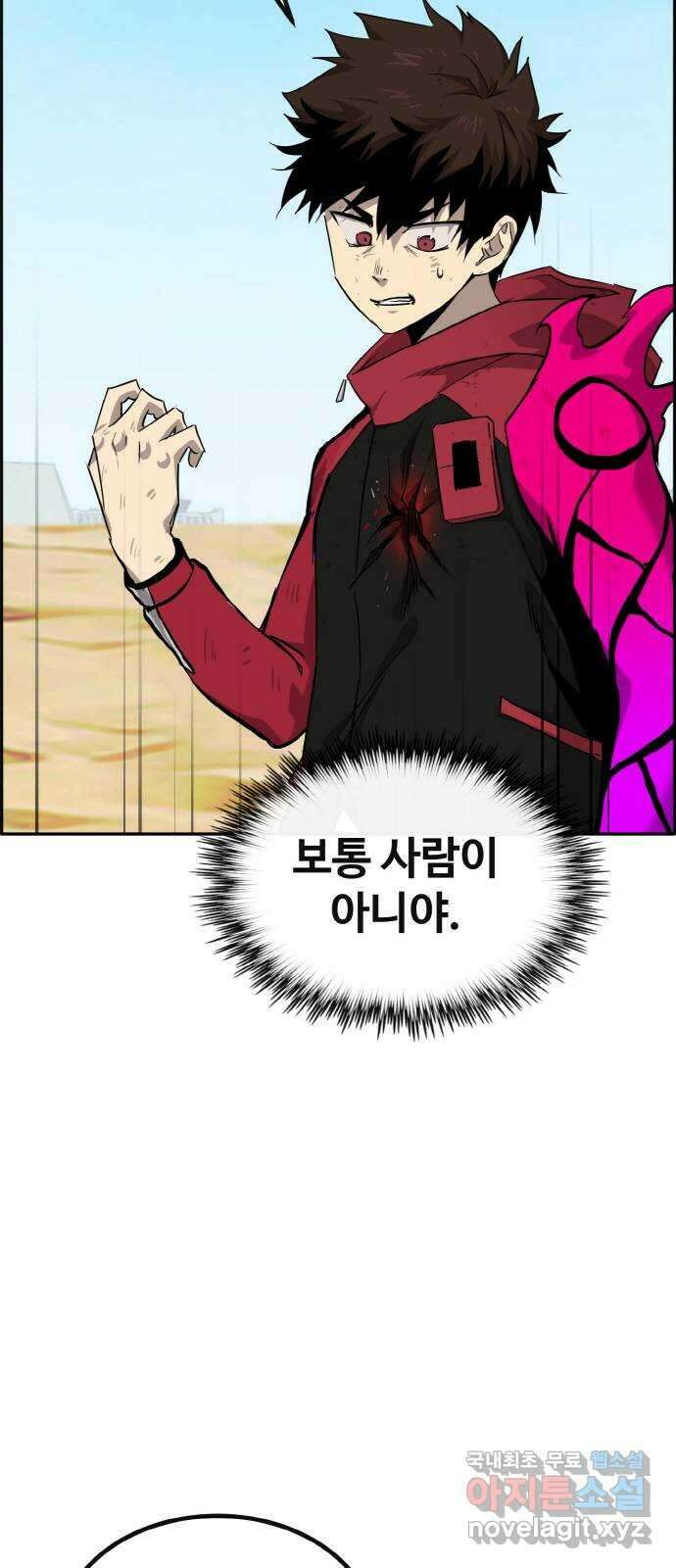 공유몽 시즌2) 90화 두 개의 루트 14