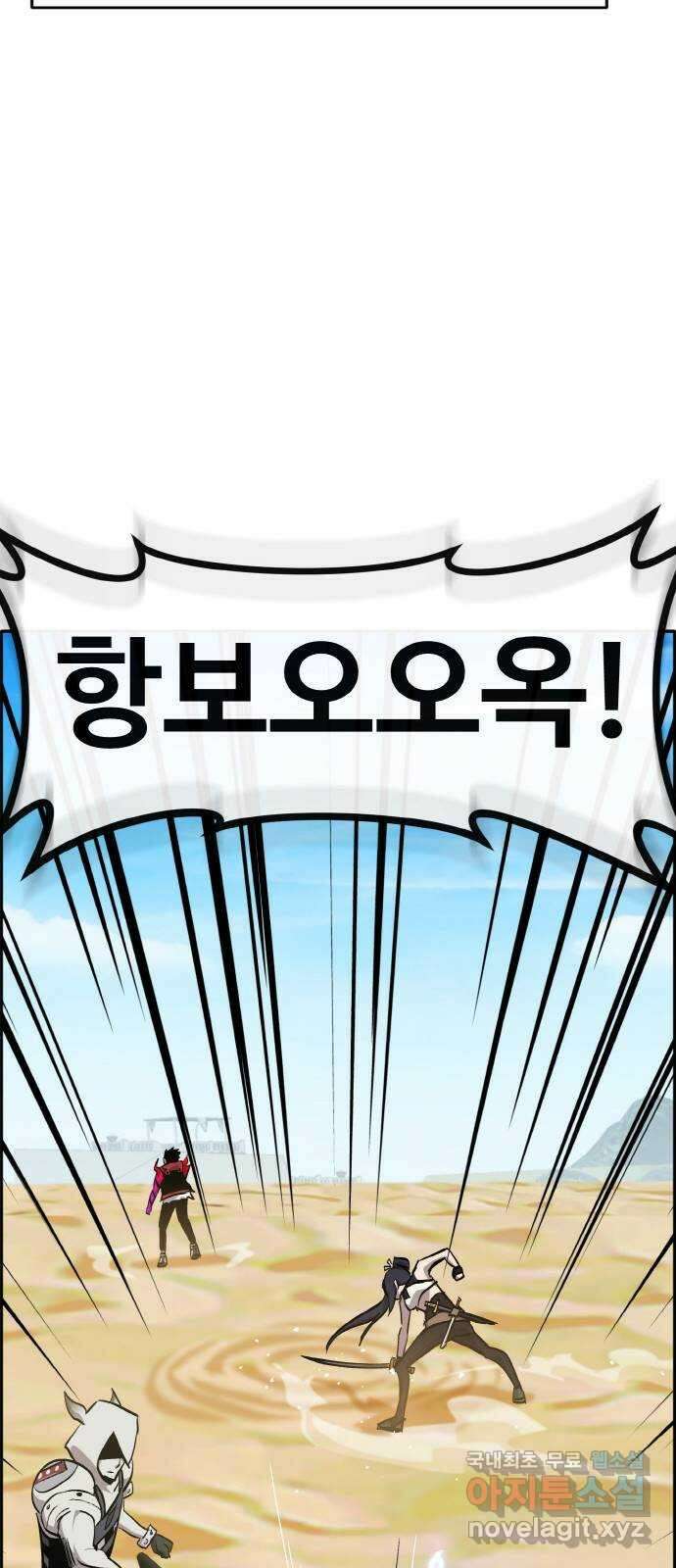 공유몽 시즌2) 90화 두 개의 루트 20