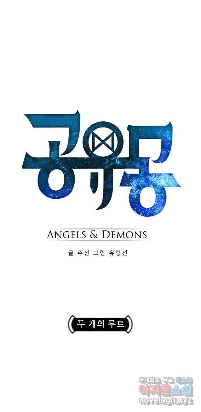 공유몽 시즌2) 90화 두 개의 루트 22