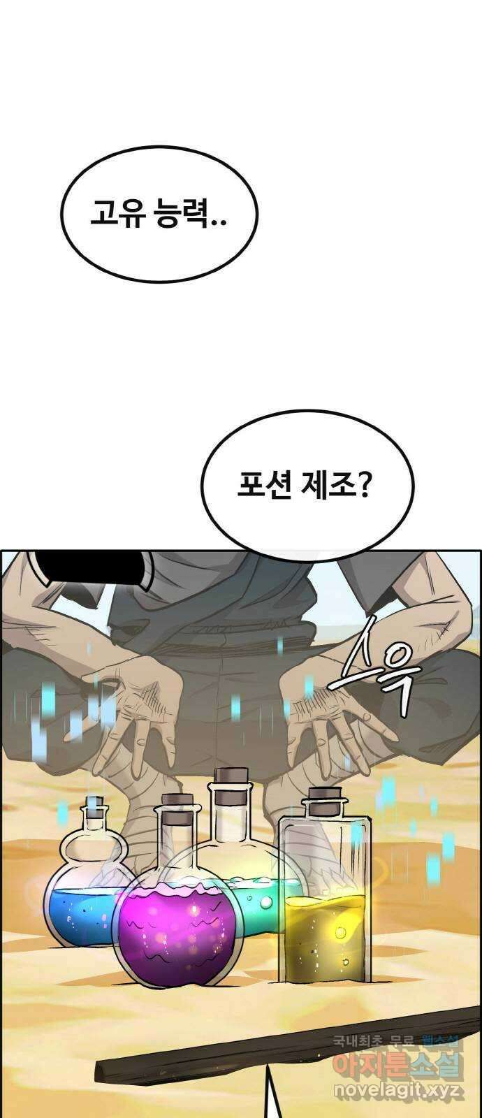 공유몽 시즌2) 90화 두 개의 루트 23