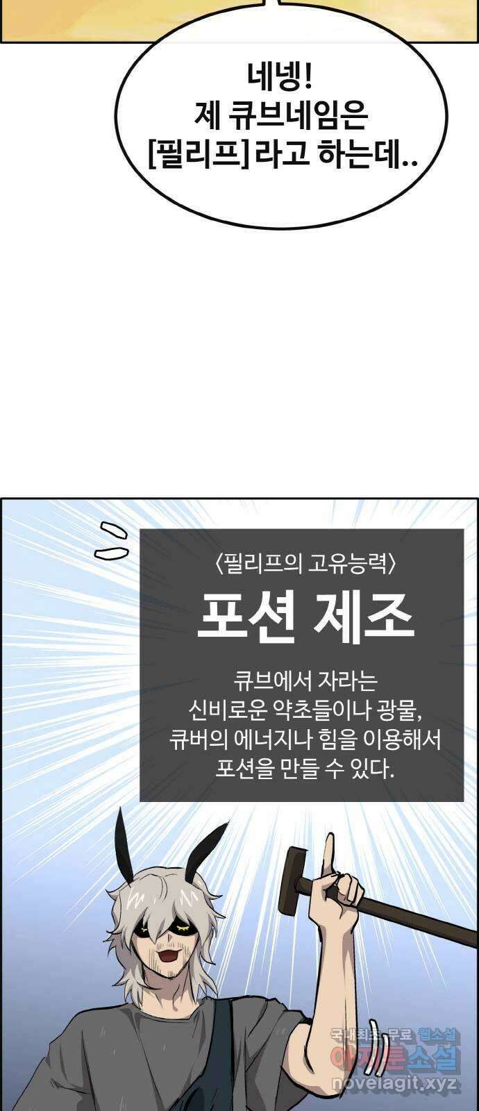 공유몽 시즌2) 90화 두 개의 루트 24