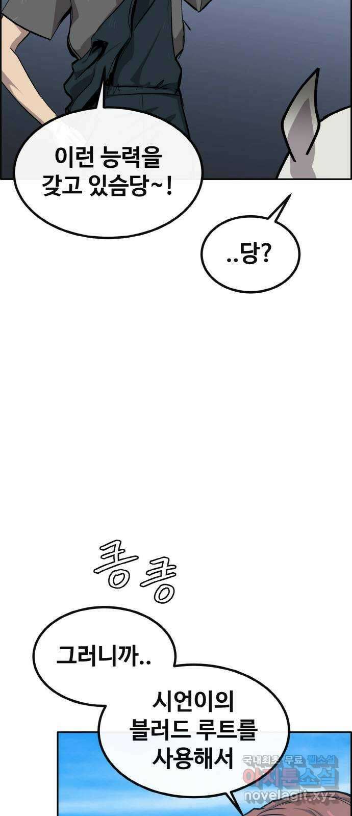 공유몽 시즌2) 90화 두 개의 루트 25