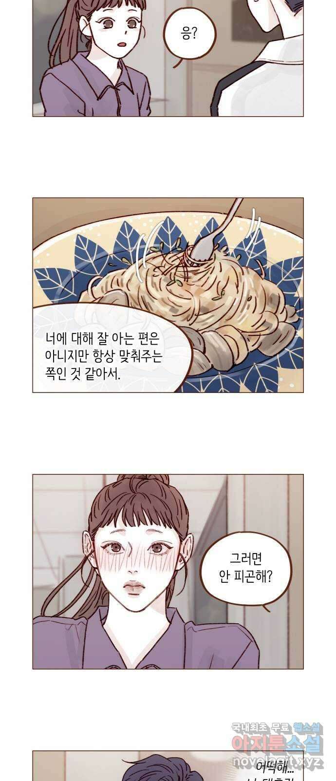 홍시는 날 좋아해! 221화 : 정순정 의식해? 4