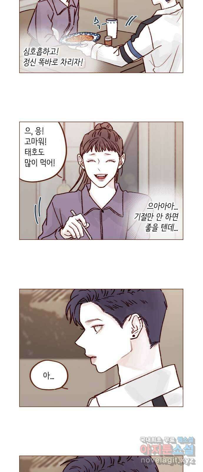 홍시는 날 좋아해! 221화 : 정순정 의식해? 6