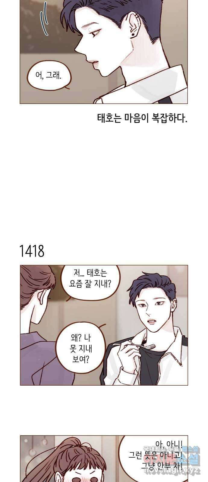 홍시는 날 좋아해! 221화 : 정순정 의식해? 7