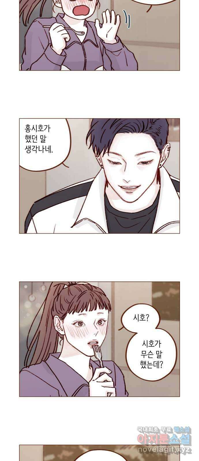 홍시는 날 좋아해! 221화 : 정순정 의식해? 8