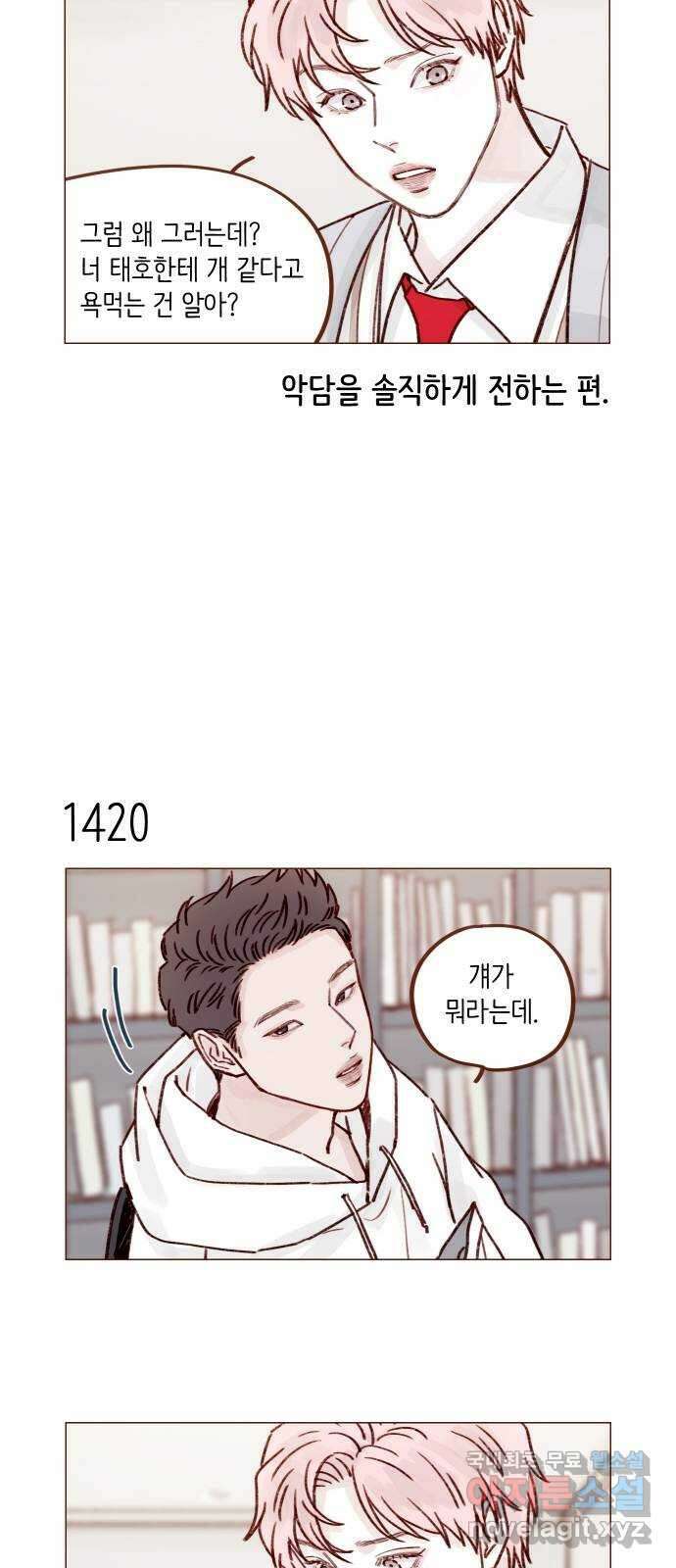 홍시는 날 좋아해! 221화 : 정순정 의식해? 11