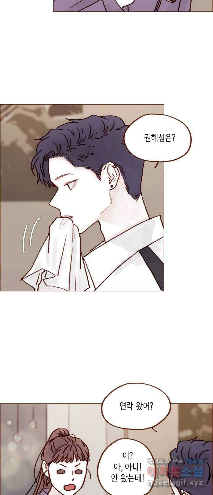 홍시는 날 좋아해! 221화 : 정순정 의식해? 15