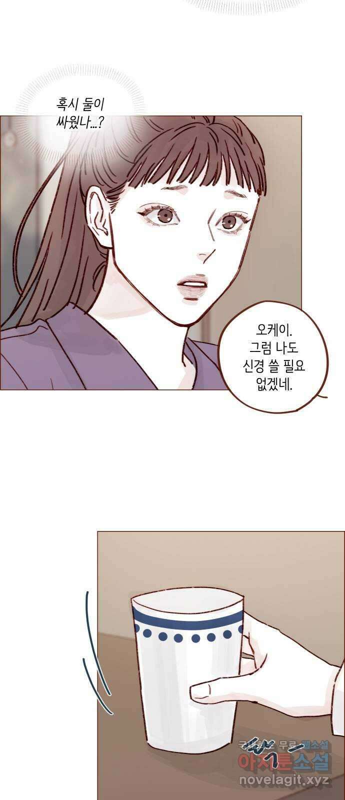 홍시는 날 좋아해! 221화 : 정순정 의식해? 17