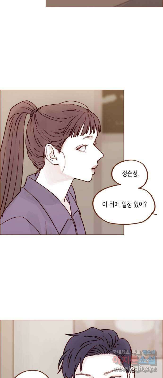 홍시는 날 좋아해! 221화 : 정순정 의식해? 18