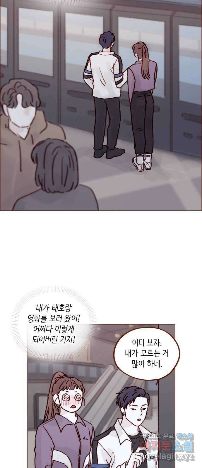 홍시는 날 좋아해! 221화 : 정순정 의식해? 20