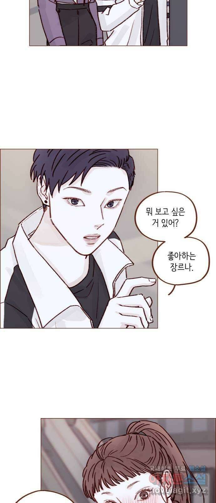홍시는 날 좋아해! 221화 : 정순정 의식해? 21