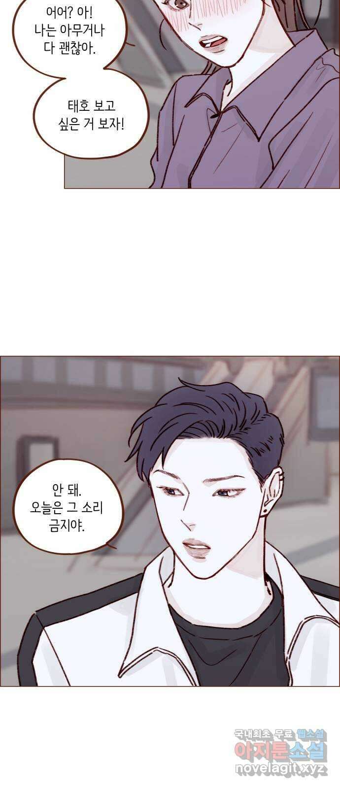 홍시는 날 좋아해! 221화 : 정순정 의식해? 22