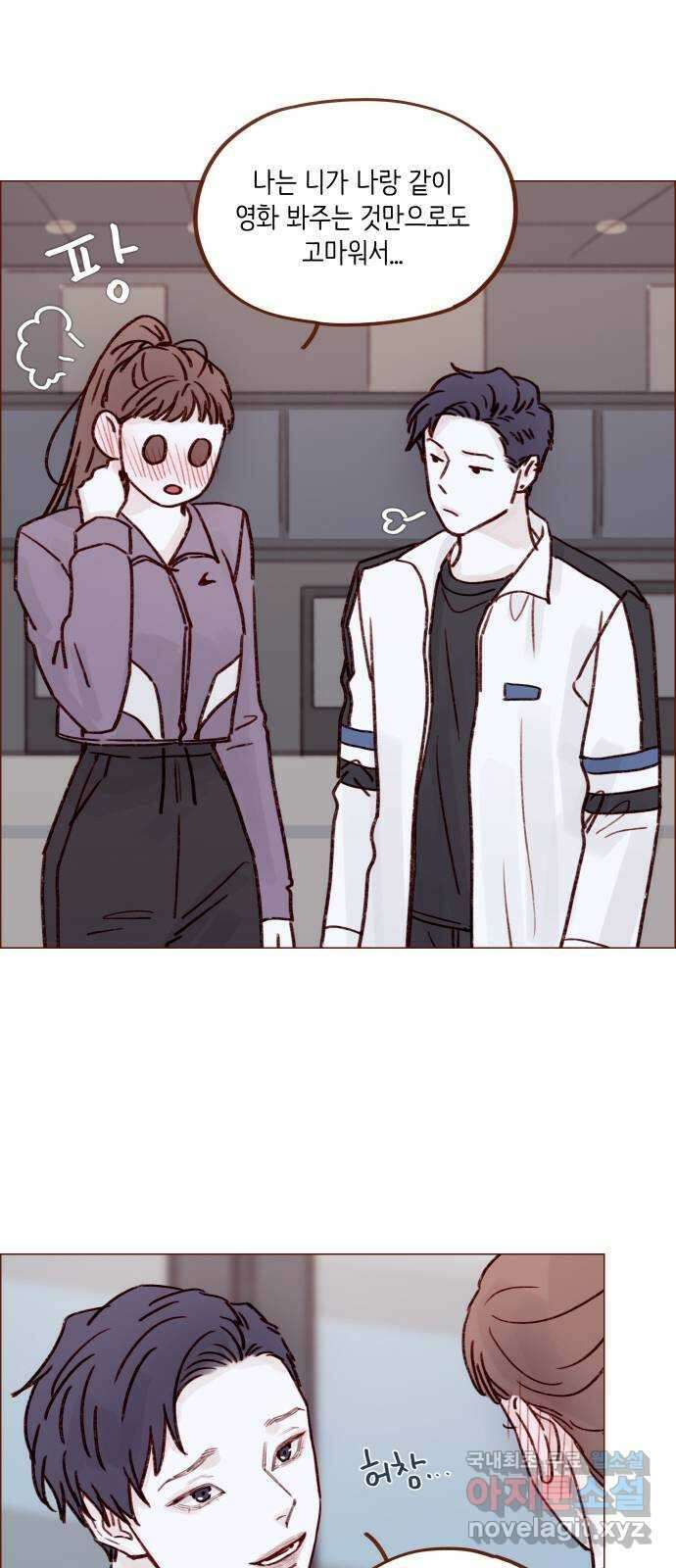 홍시는 날 좋아해! 221화 : 정순정 의식해? 23